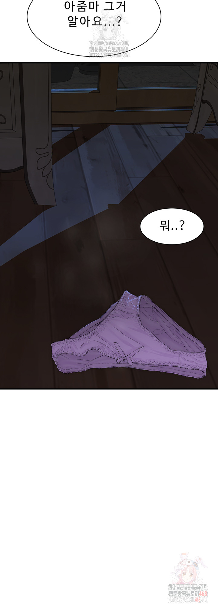 Addicted to My Stepmom Raw Chapter 94 image 26