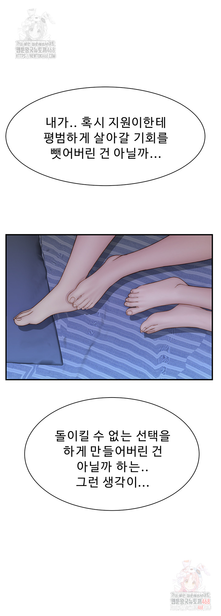 Addicted to My Stepmom Raw Chapter 94 image 30