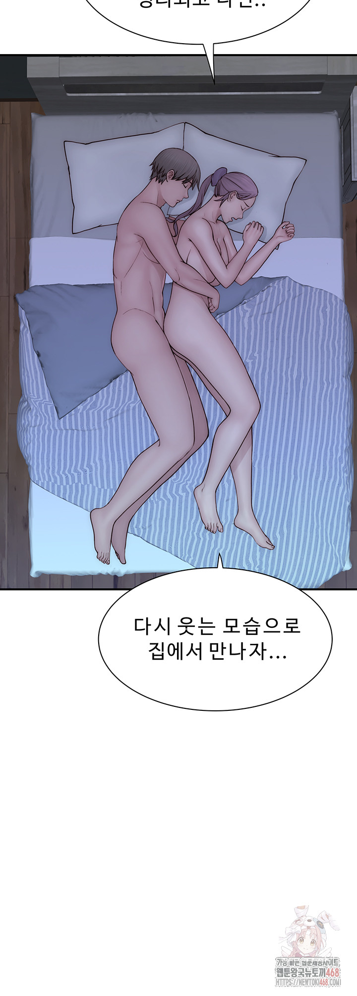 Addicted to My Stepmom Raw Chapter 94 image 36