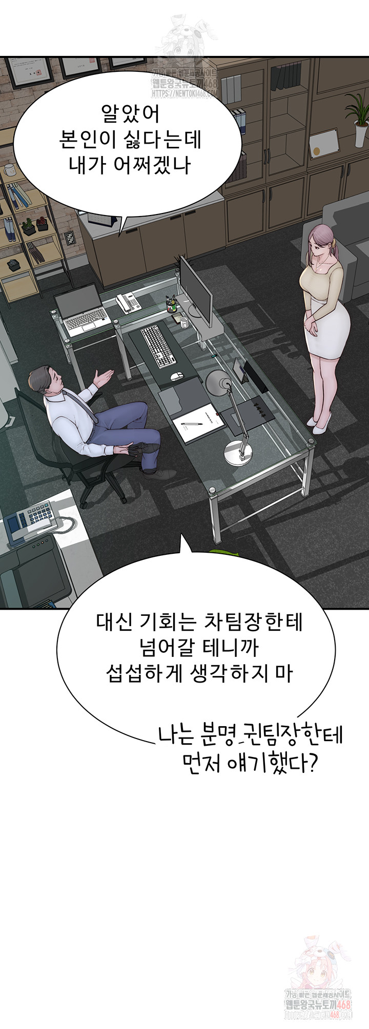Addicted to My Stepmom Raw Chapter 94 image 43