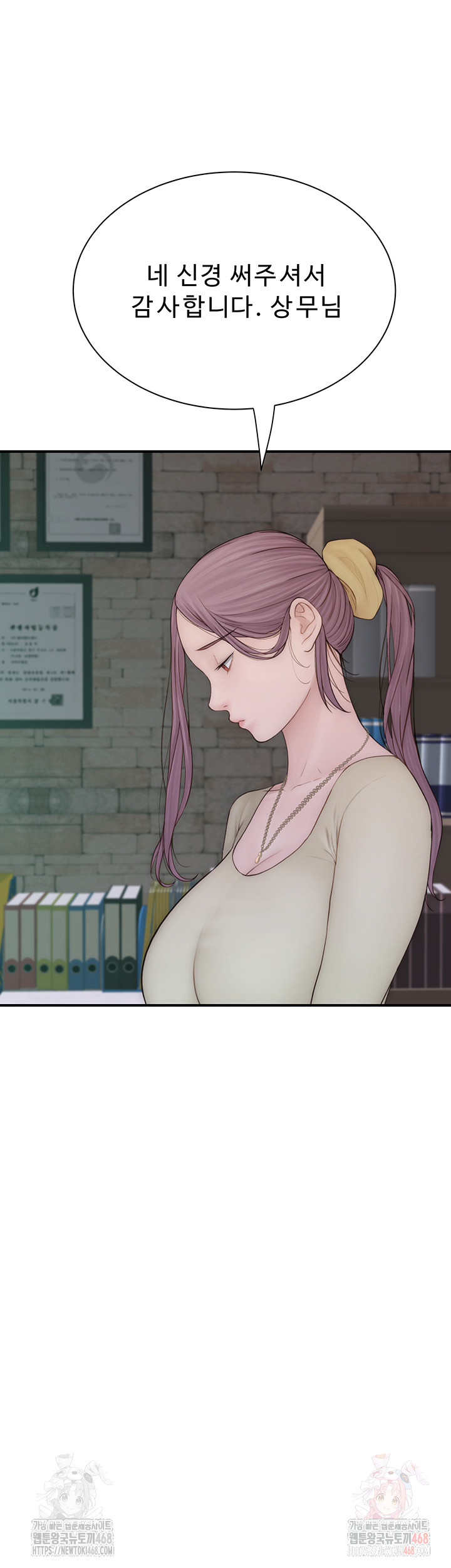 Addicted to My Stepmom Raw Chapter 94 image 44