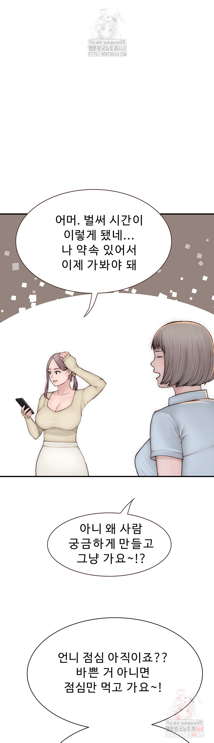 Addicted to My Stepmom Raw Chapter 94 image 52