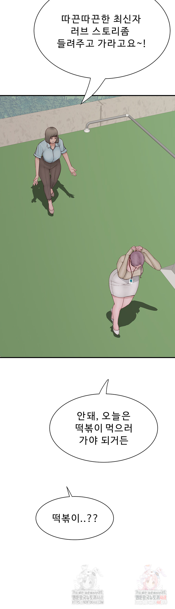 Addicted to My Stepmom Raw Chapter 94 image 53