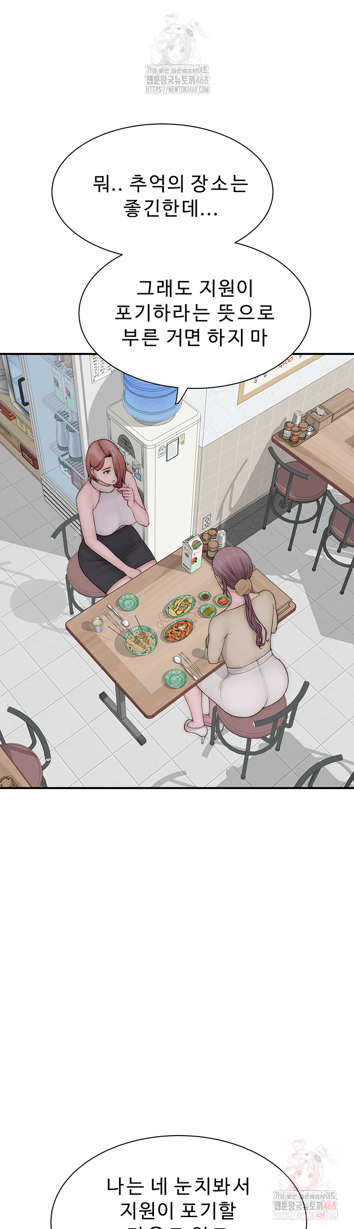 Addicted to My Stepmom Raw Chapter 94 image 60