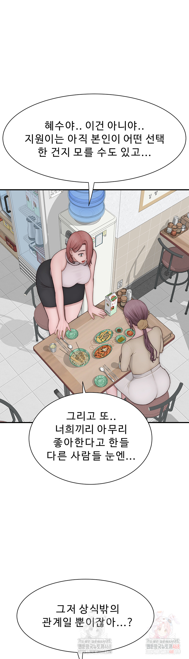Addicted to My Stepmom Raw Chapter 94 image 65