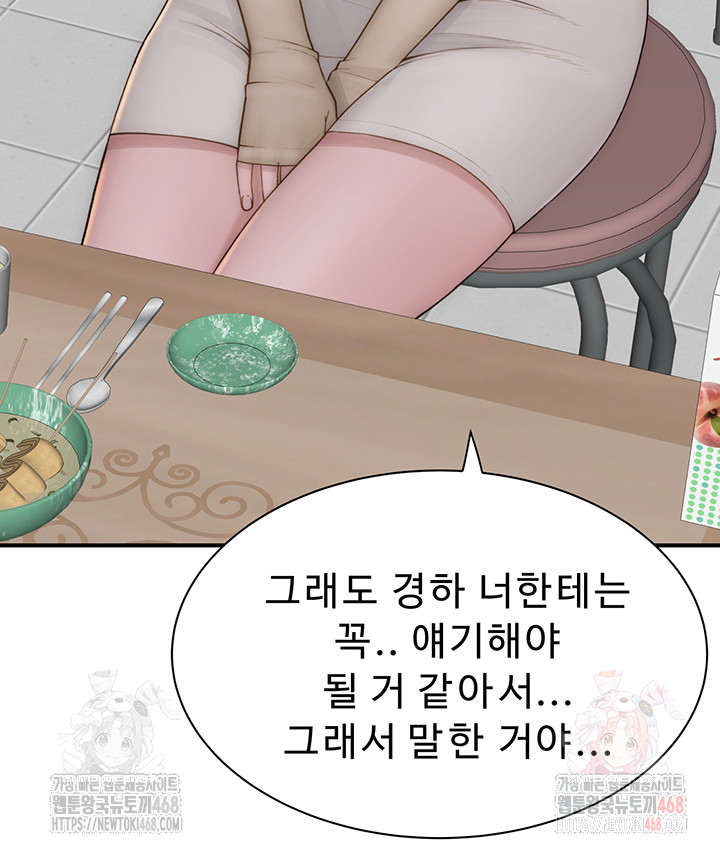 Addicted to My Stepmom Raw Chapter 94 image 67
