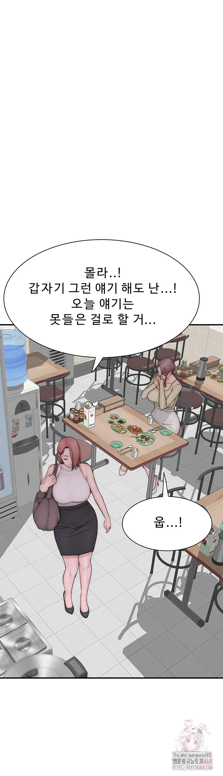 Addicted to My Stepmom Raw Chapter 94 image 68