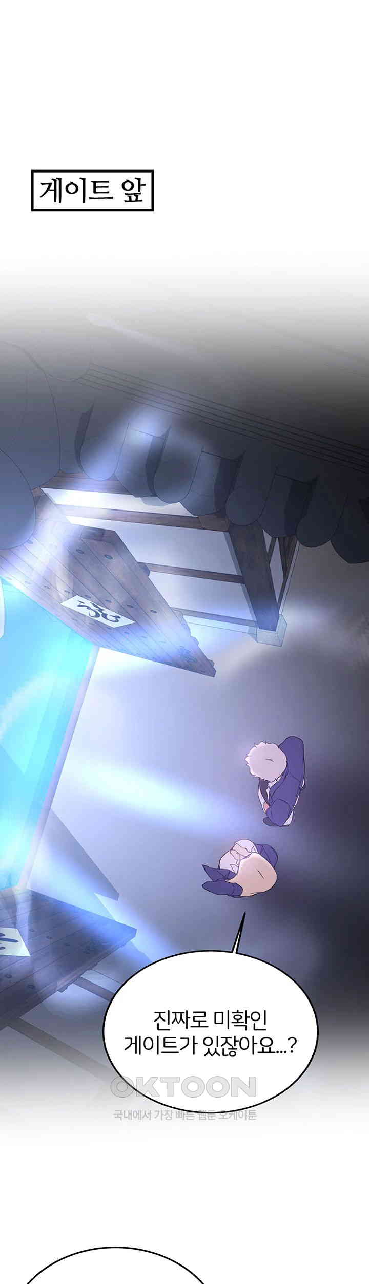 Your Girlfriend Amazing Raw Chapter 59 image 0
