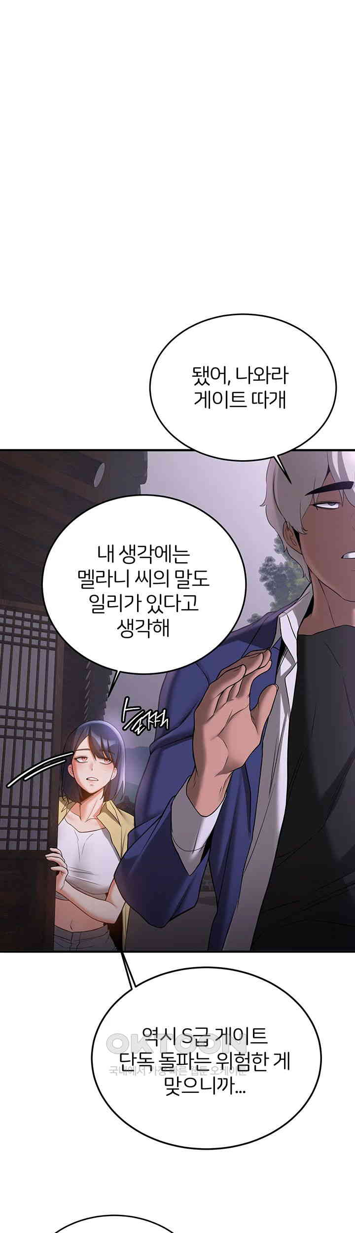 Your Girlfriend Amazing Raw Chapter 59 image 9