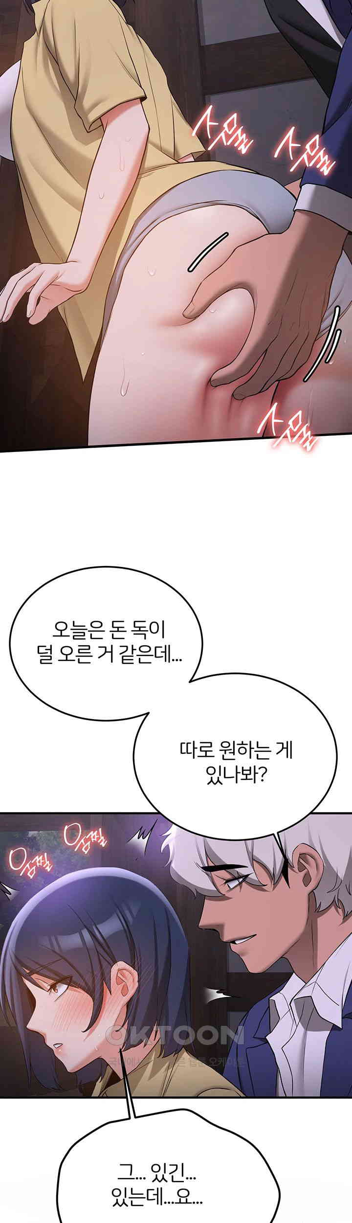 Your Girlfriend Amazing Raw Chapter 59 image 12