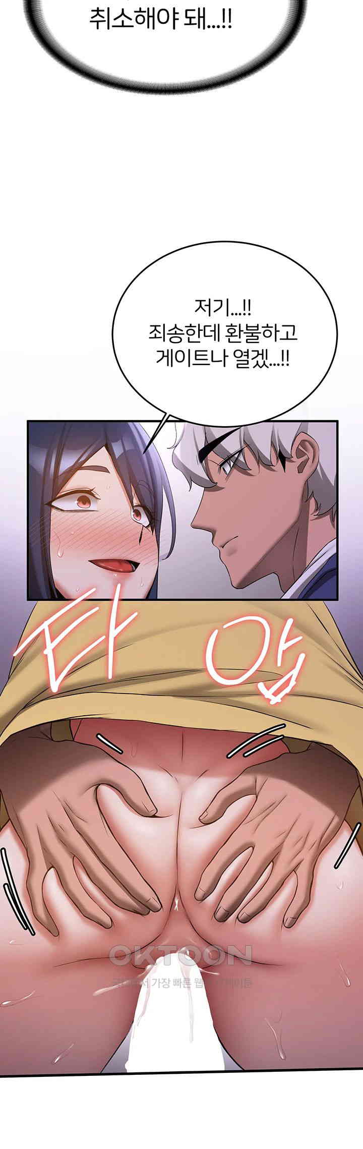 Your Girlfriend Amazing Raw Chapter 59 image 21