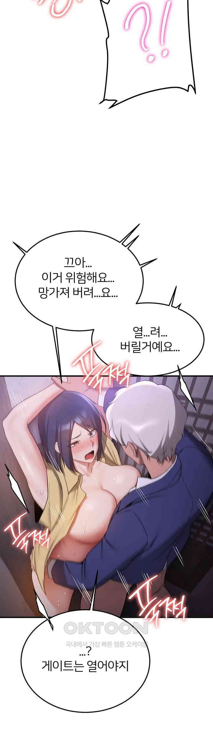 Your Girlfriend Amazing Raw Chapter 59 image 26