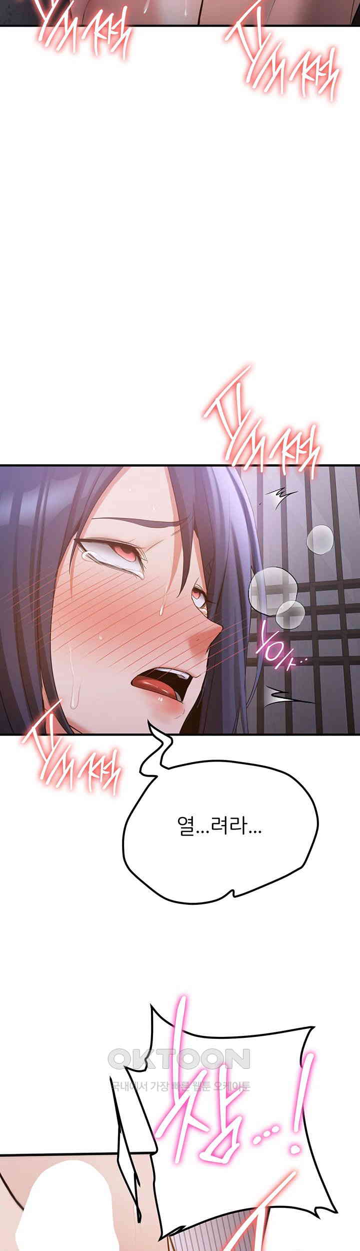 Your Girlfriend Amazing Raw Chapter 59 image 30