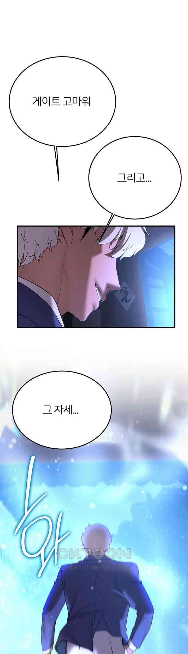 Your Girlfriend Amazing Raw Chapter 59 image 39