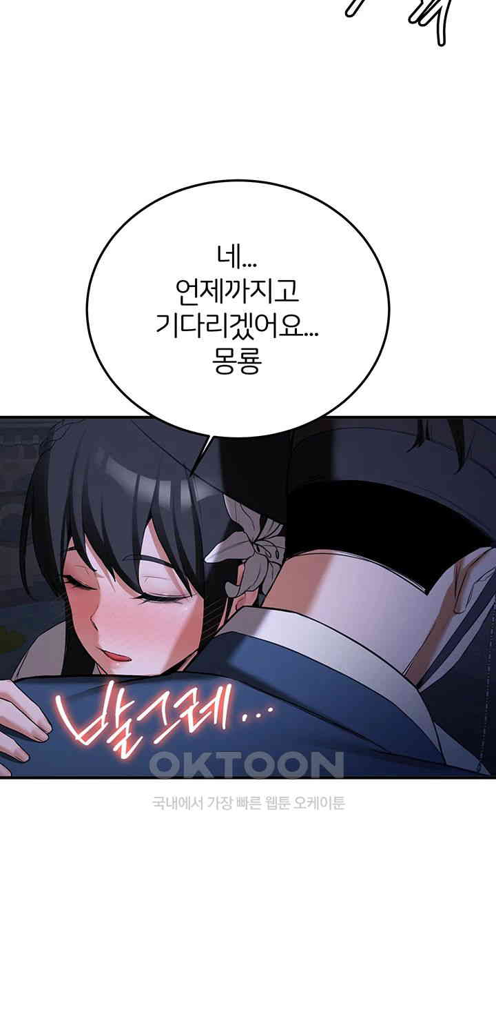 Your Girlfriend Amazing Raw Chapter 59 image 43