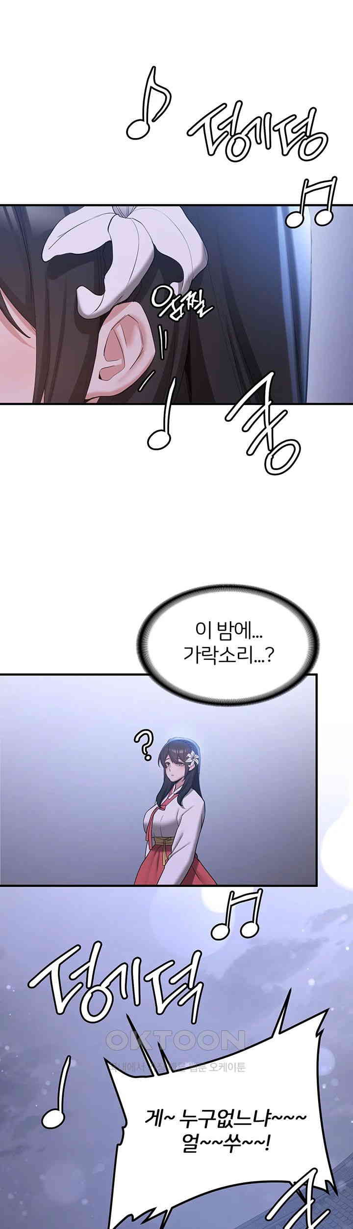 Your Girlfriend Amazing Raw Chapter 59 image 46