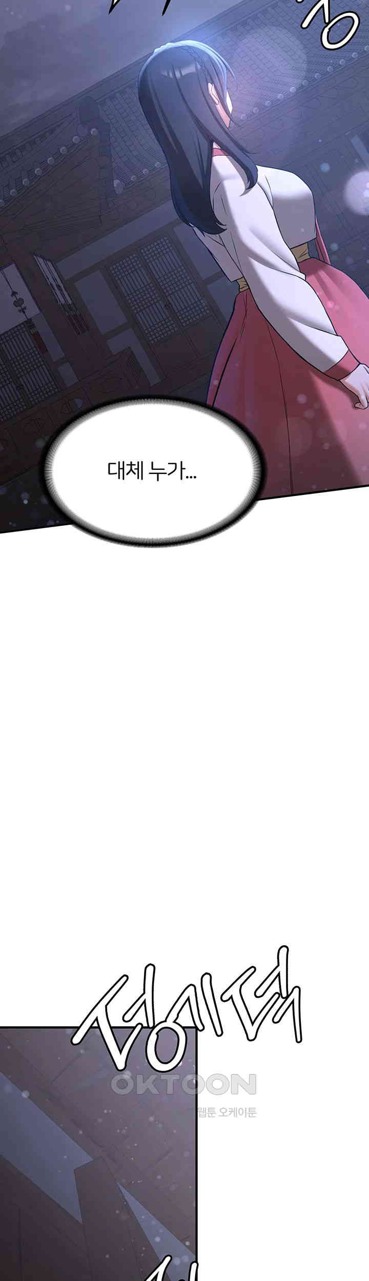 Your Girlfriend Amazing Raw Chapter 59 image 47