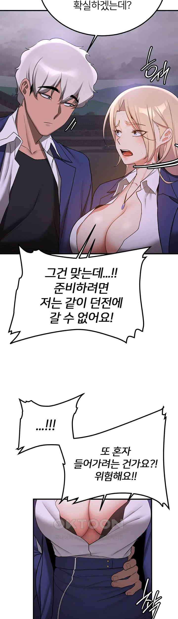 Your Girlfriend Amazing Raw Chapter 59 image 4