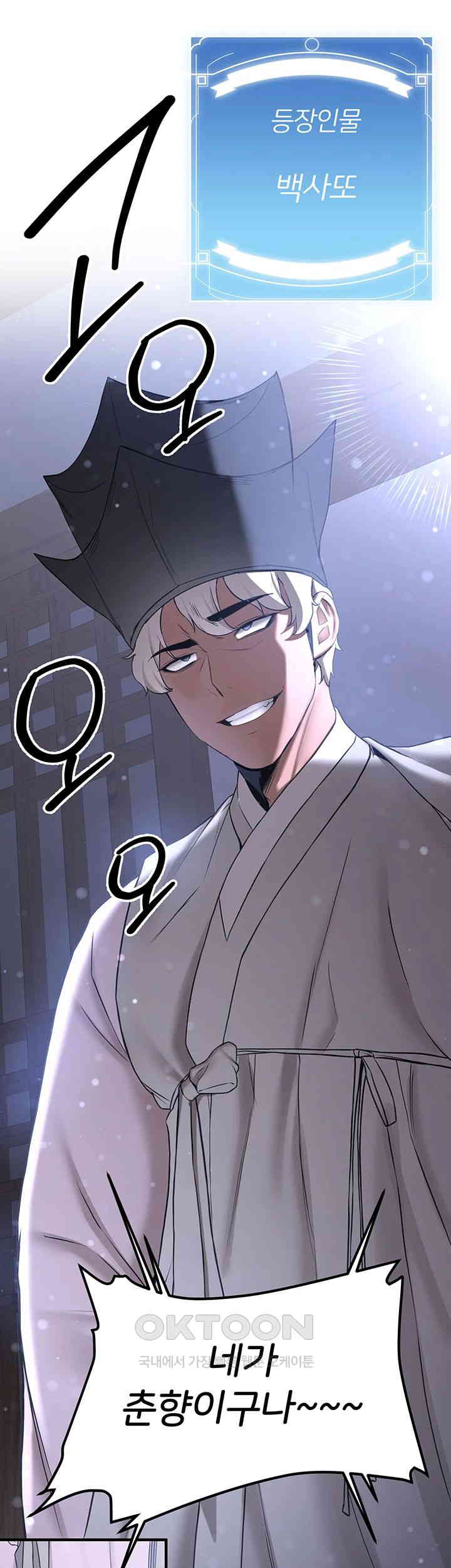 Your Girlfriend Amazing Raw Chapter 59 image 50
