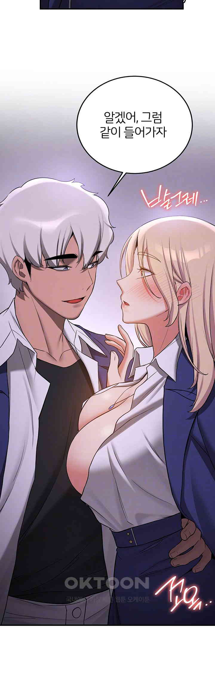 Your Girlfriend Amazing Raw Chapter 59 image 5