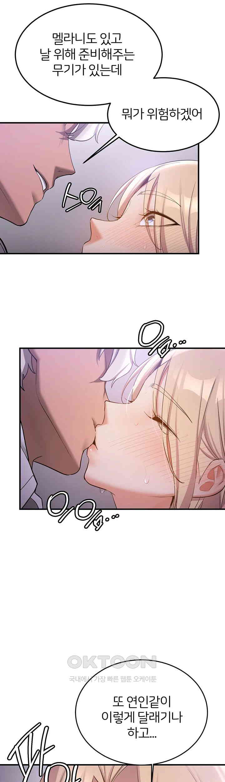 Your Girlfriend Amazing Raw Chapter 59 image 6