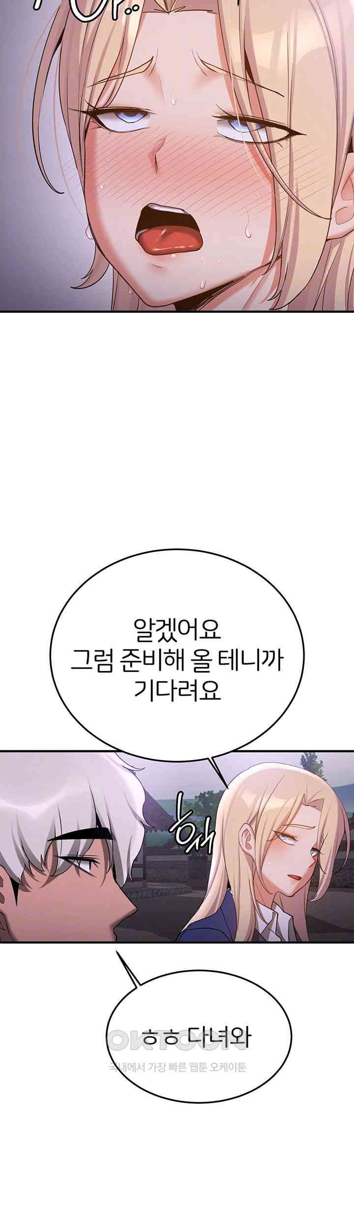 Your Girlfriend Amazing Raw Chapter 59 image 7