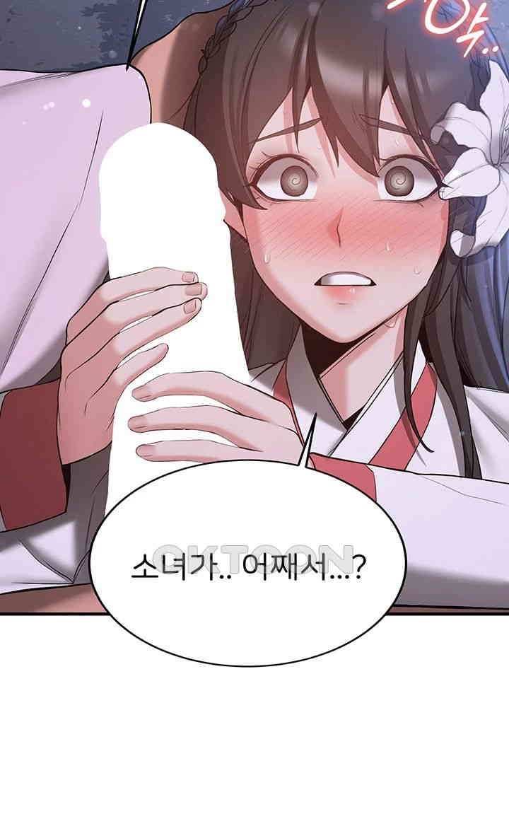 Your Girlfriend Amazing Raw Chapter 62 image 17