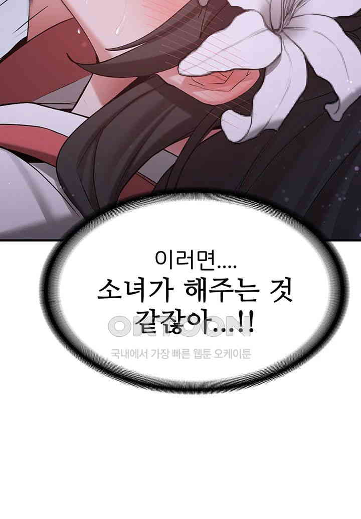 Your Girlfriend Amazing Raw Chapter 62 image 21