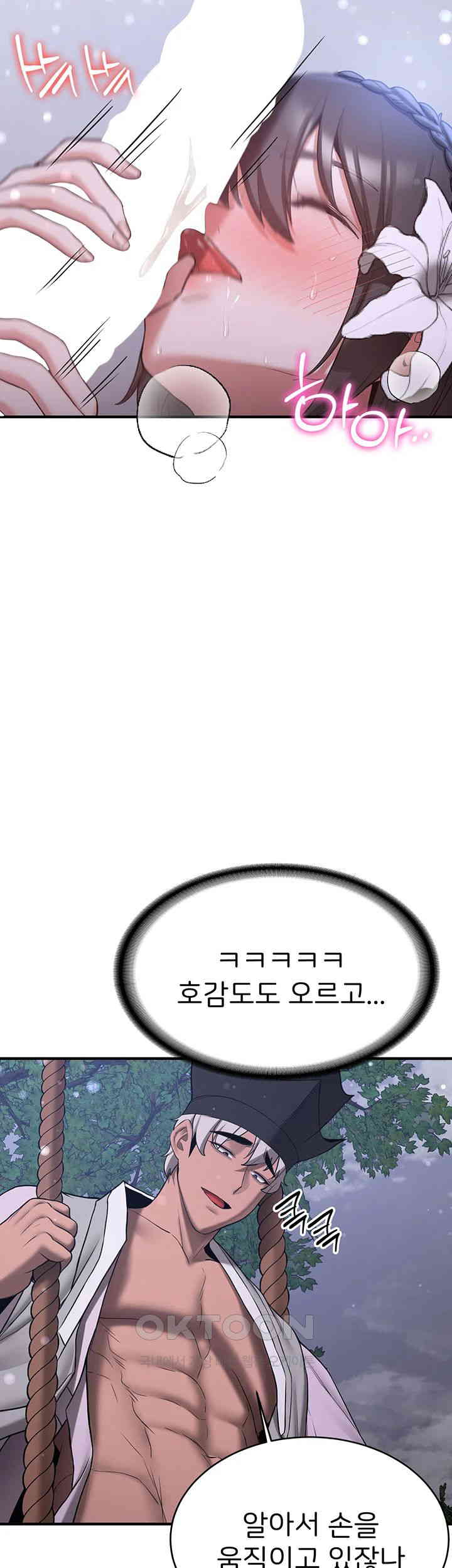 Your Girlfriend Amazing Raw Chapter 62 image 24