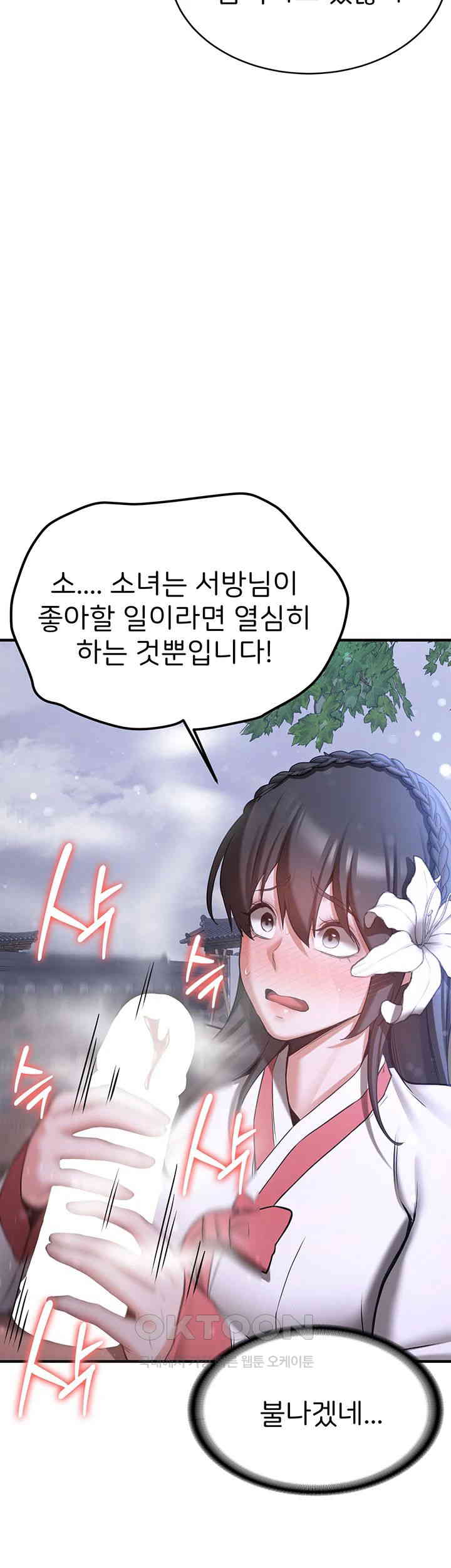 Your Girlfriend Amazing Raw Chapter 62 image 25