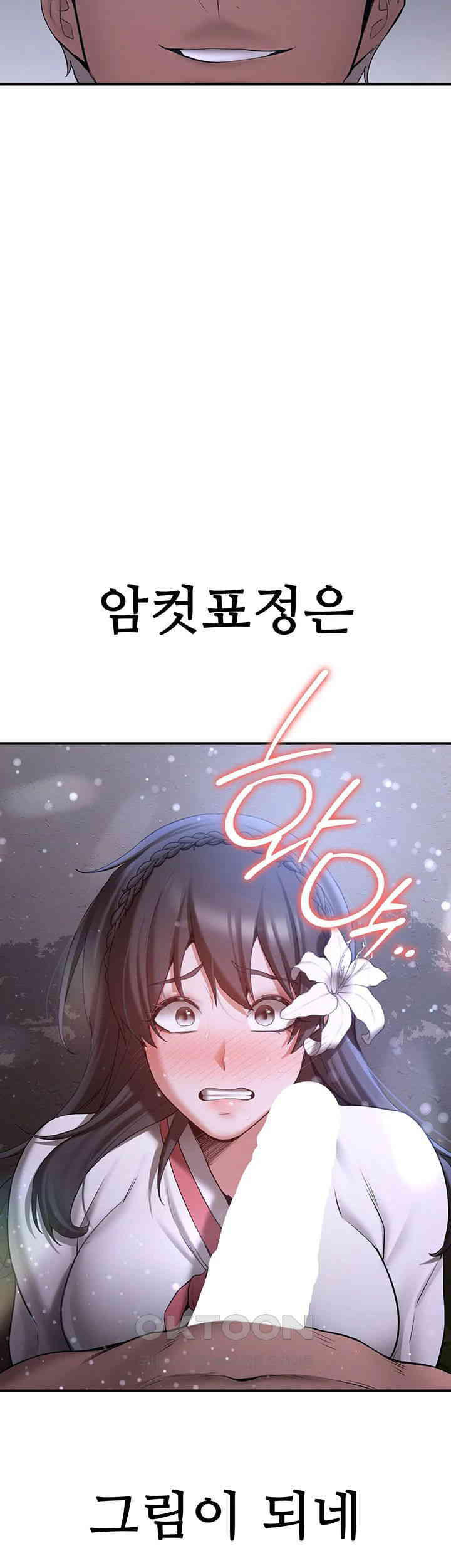 Your Girlfriend Amazing Raw Chapter 62 image 2