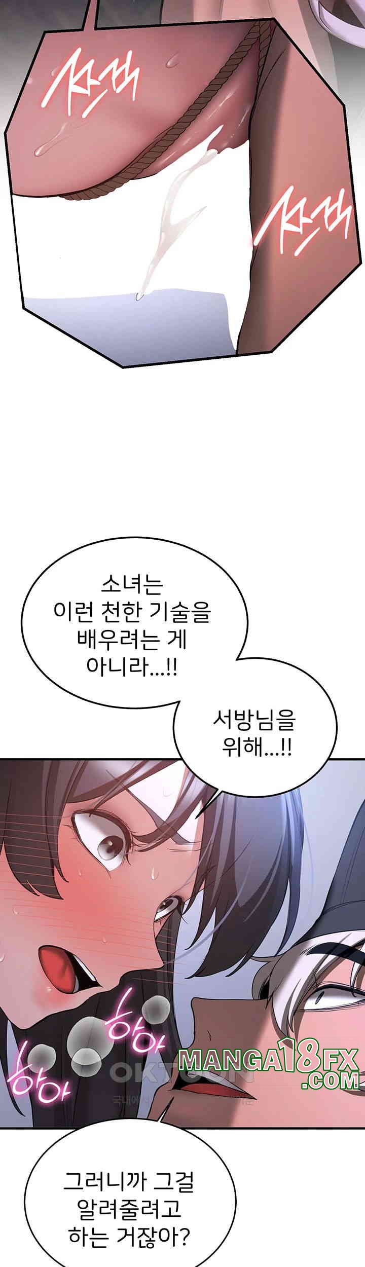 Your Girlfriend Amazing Raw Chapter 62 image 40