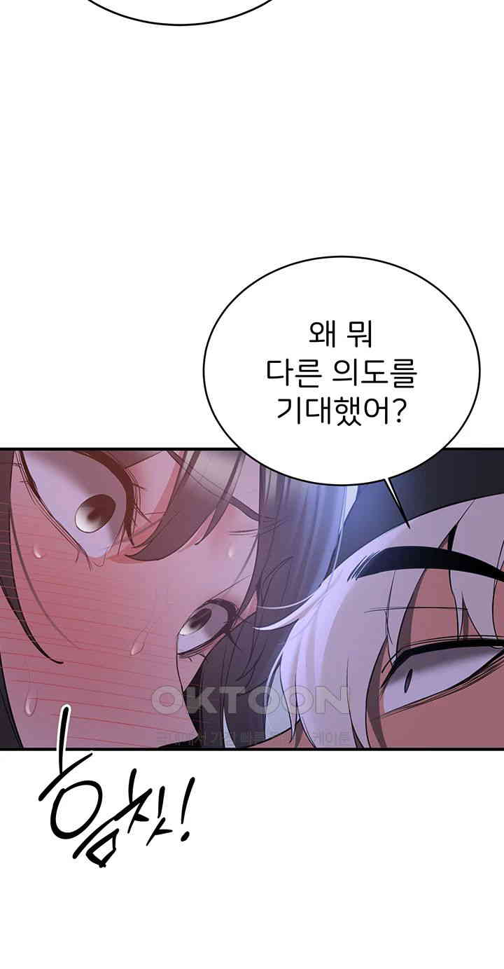 Your Girlfriend Amazing Raw Chapter 62 image 41