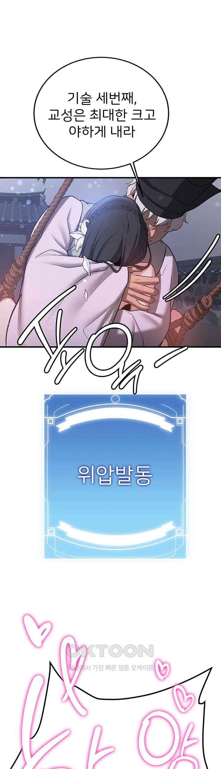Your Girlfriend Amazing Raw Chapter 62 image 42