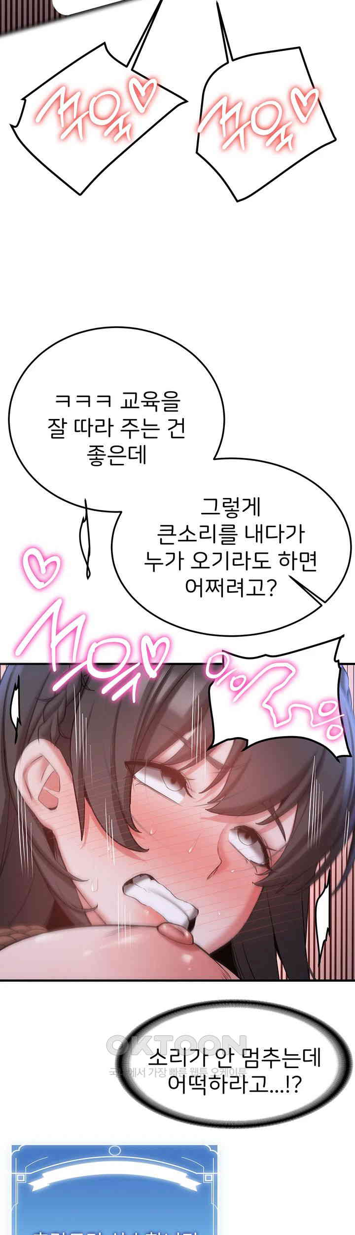 Your Girlfriend Amazing Raw Chapter 62 image 44