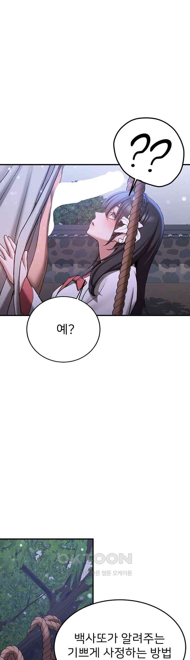 Your Girlfriend Amazing Raw Chapter 62 image 5