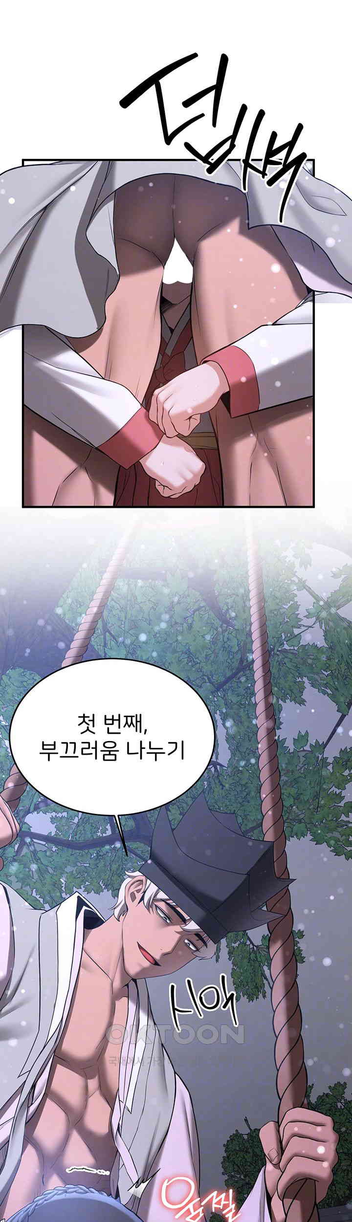 Your Girlfriend Amazing Raw Chapter 62 image 8