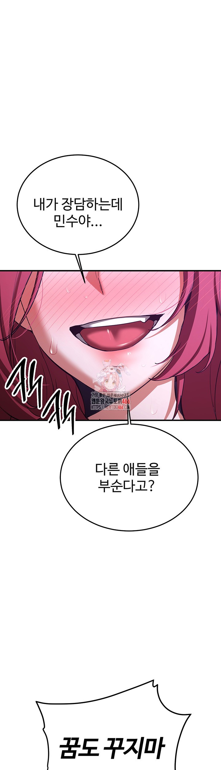 Your Girlfriend Amazing Raw Chapter 75 image 0