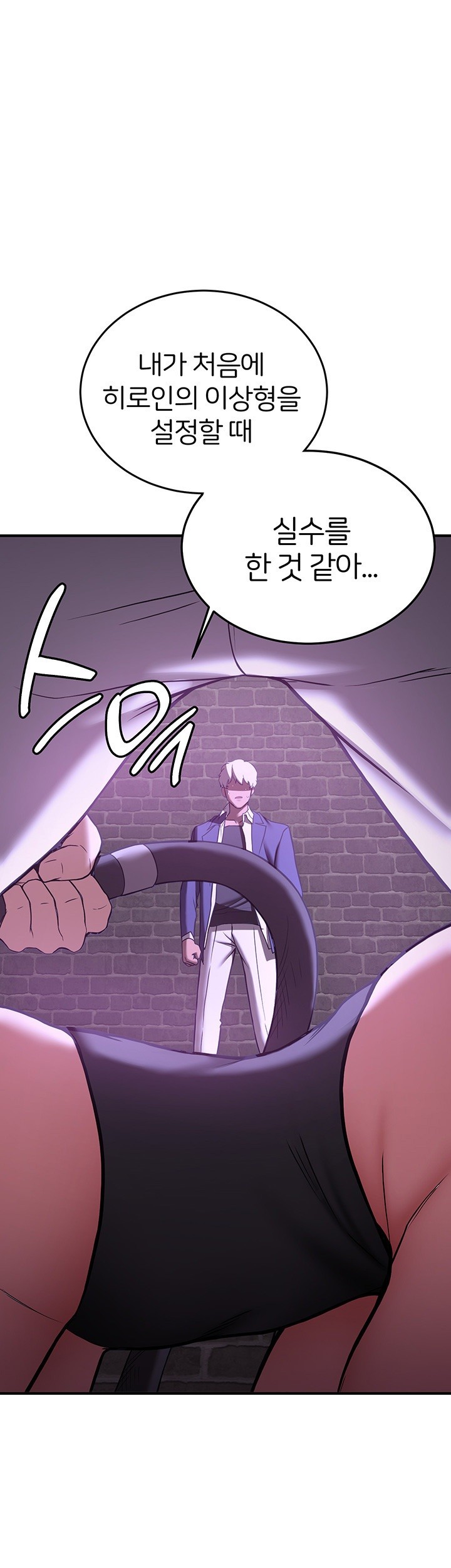 Your Girlfriend Amazing Raw Chapter 75 image 18