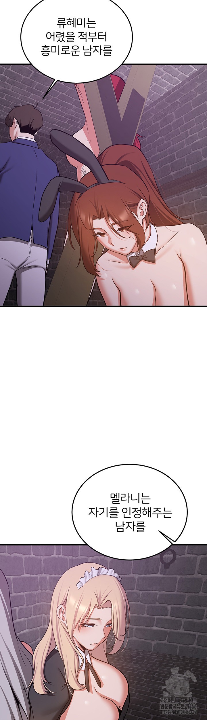 Your Girlfriend Amazing Raw Chapter 75 image 20
