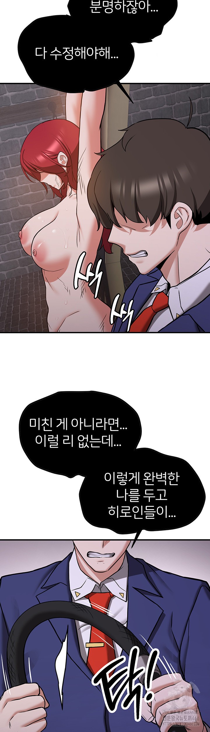 Your Girlfriend Amazing Raw Chapter 75 image 26