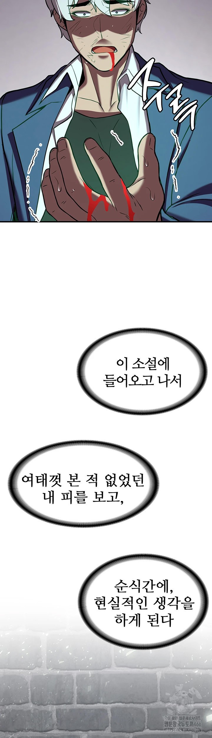 Your Girlfriend Amazing Raw Chapter 75 image 40