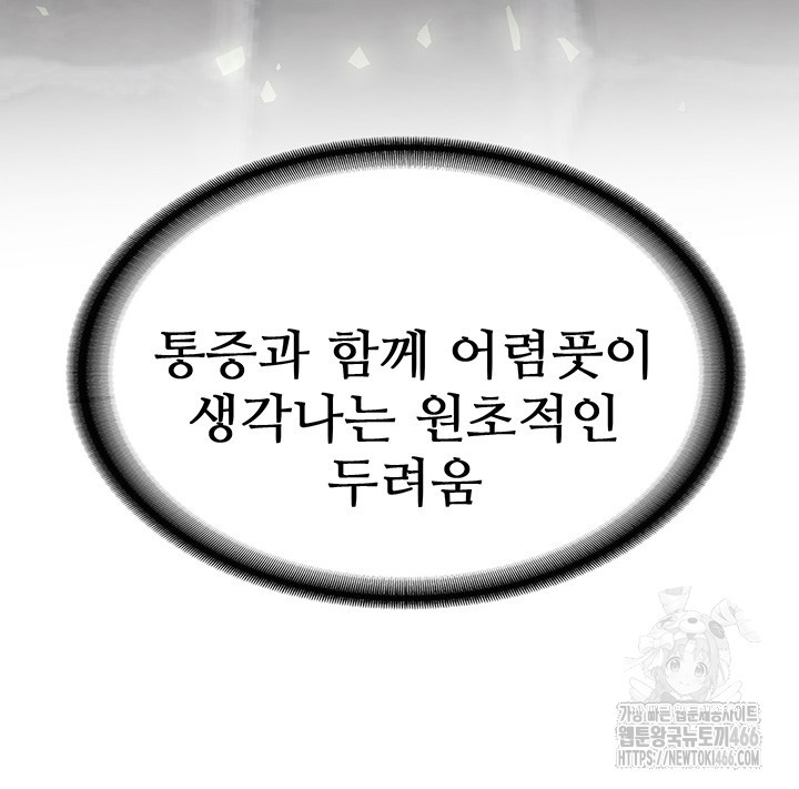 Your Girlfriend Amazing Raw Chapter 75 image 42