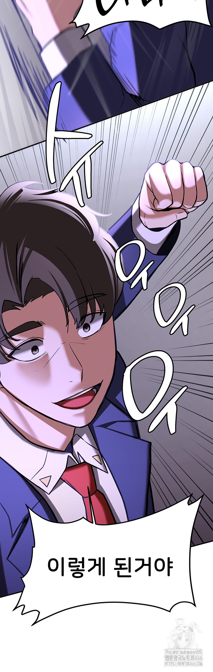 Your Girlfriend Amazing Raw Chapter 75 image 49