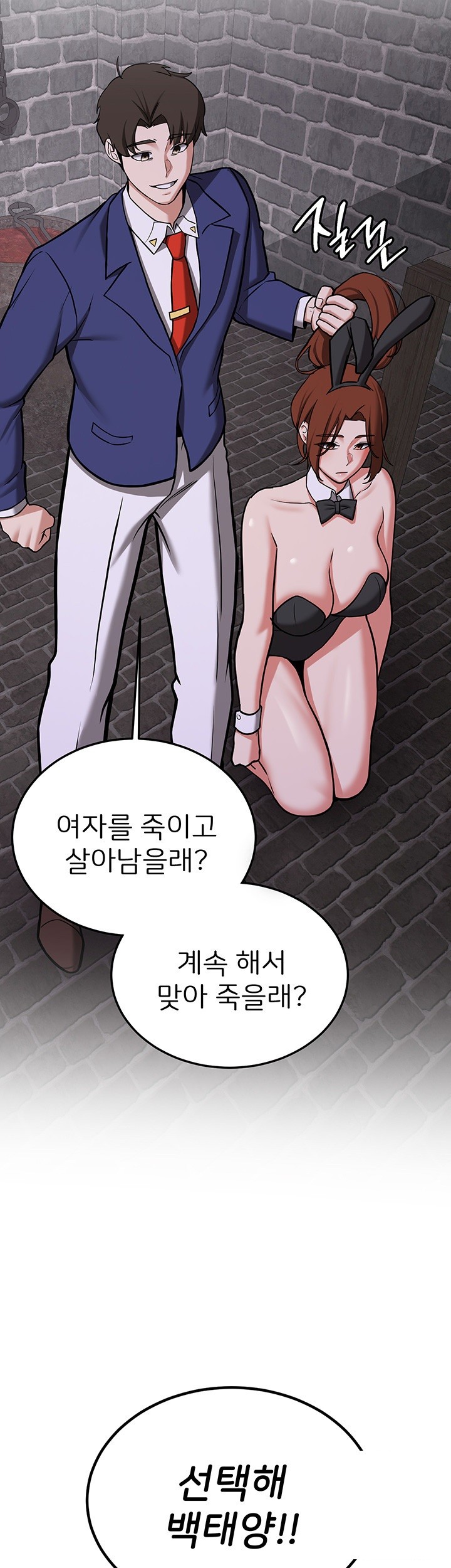 Your Girlfriend Amazing Raw Chapter 75 image 52