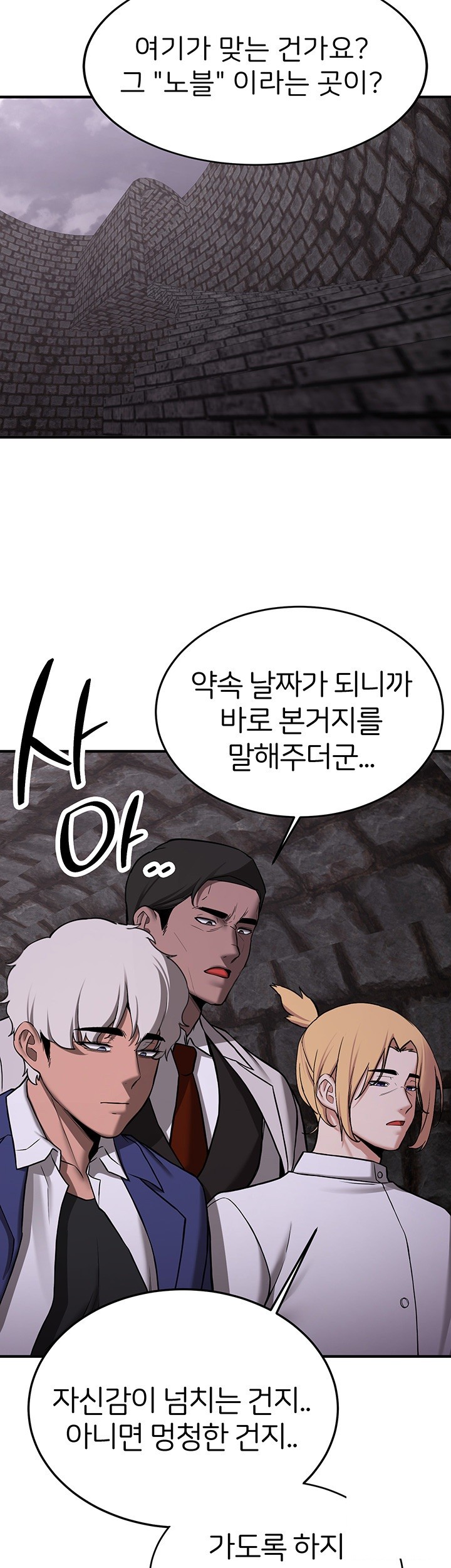 Your Girlfriend Amazing Raw Chapter 75 image 6