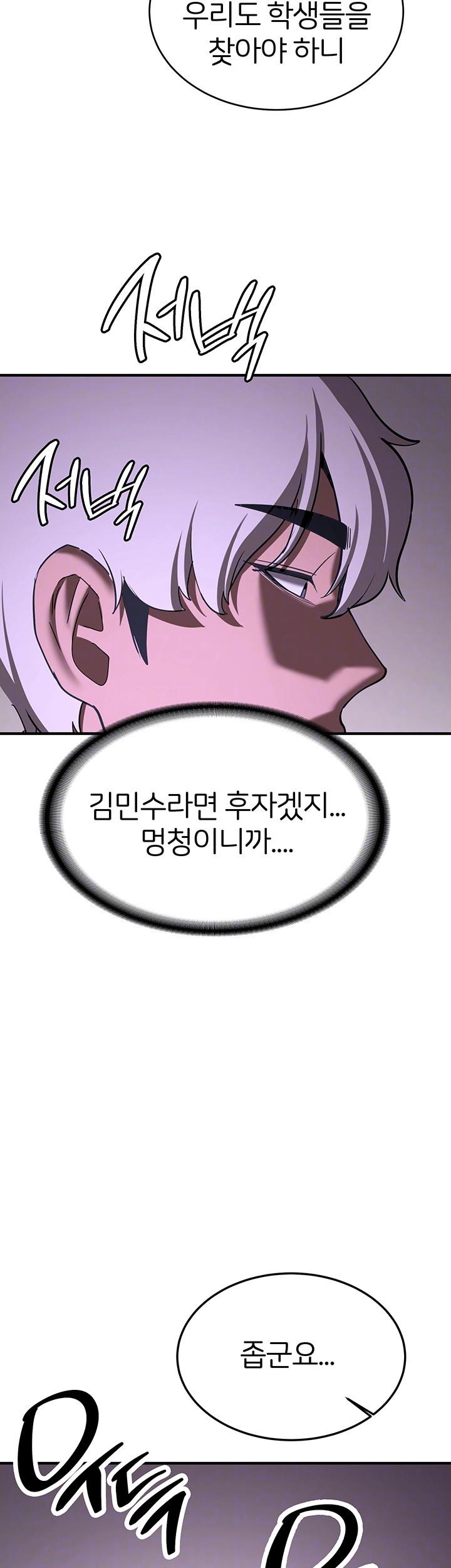 Your Girlfriend Amazing Raw Chapter 75 image 7