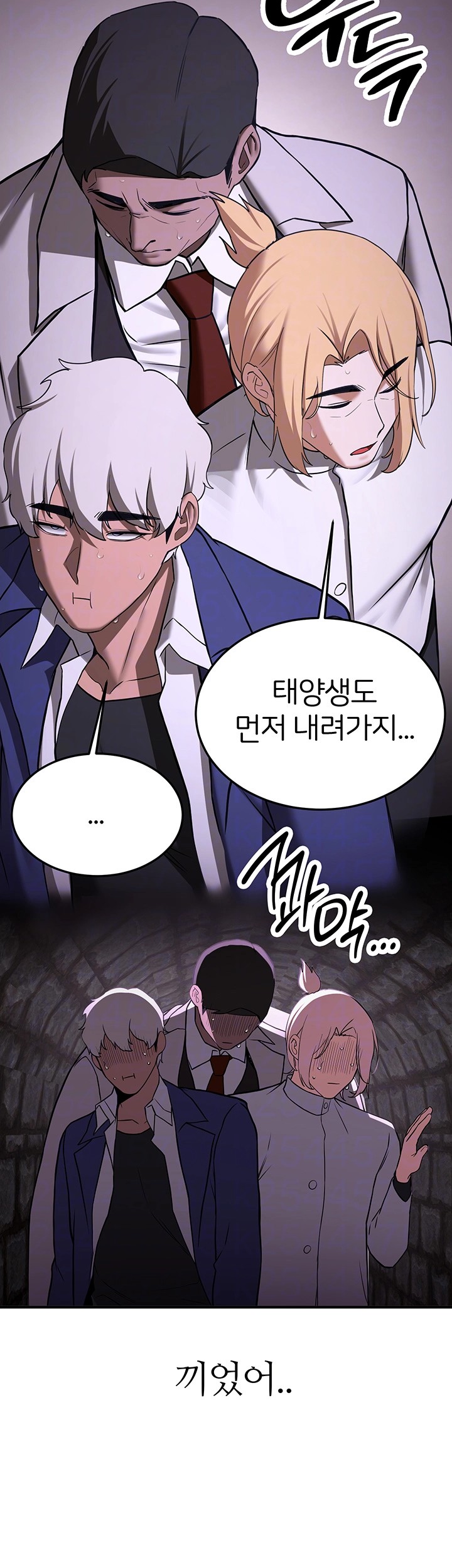 Your Girlfriend Amazing Raw Chapter 75 image 8