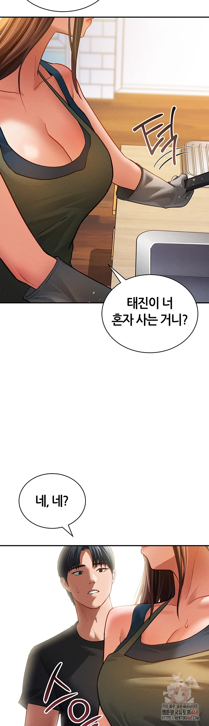 My Eyes Now See Desire Raw Chapter 29 image 13