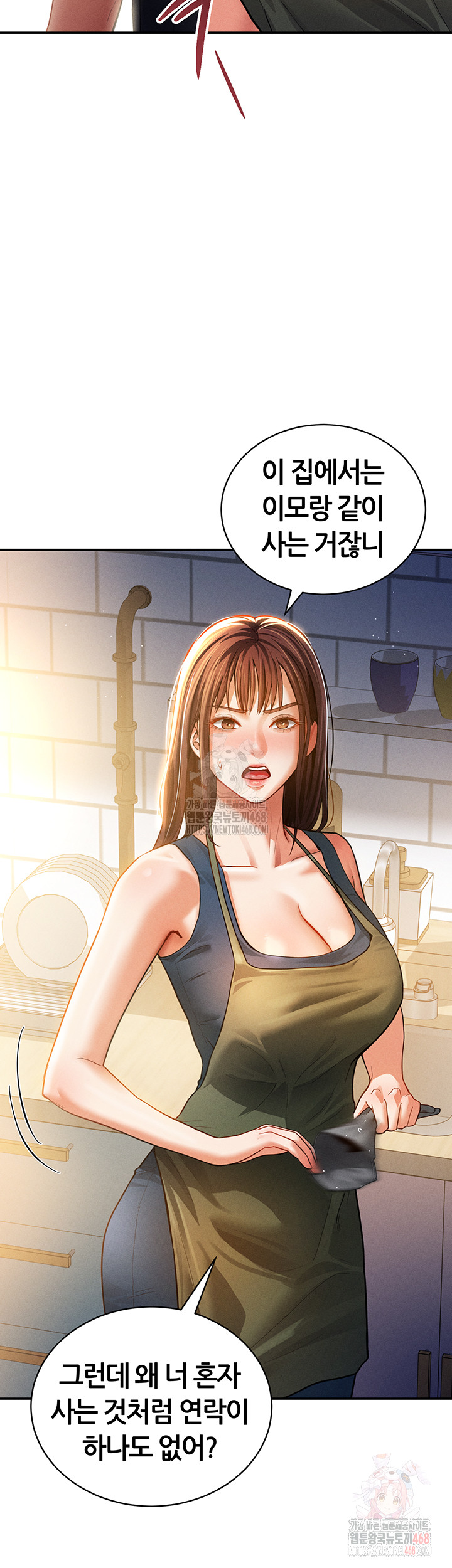 My Eyes Now See Desire Raw Chapter 29 image 14